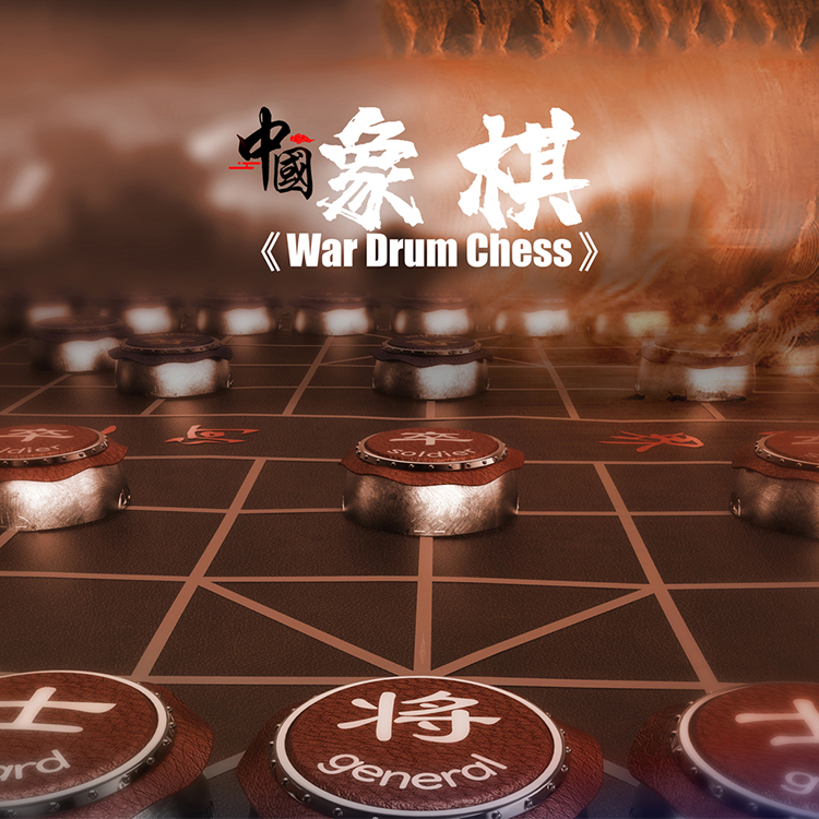 中国象棋