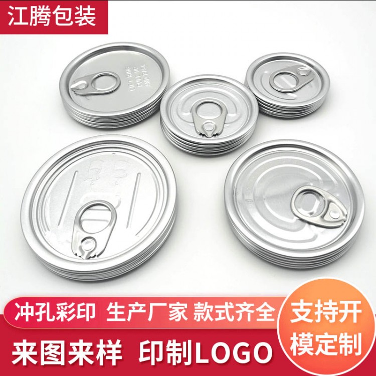 厂家批发定制pet瓶盖铝箔易撕盖螺纹盖罐底盖