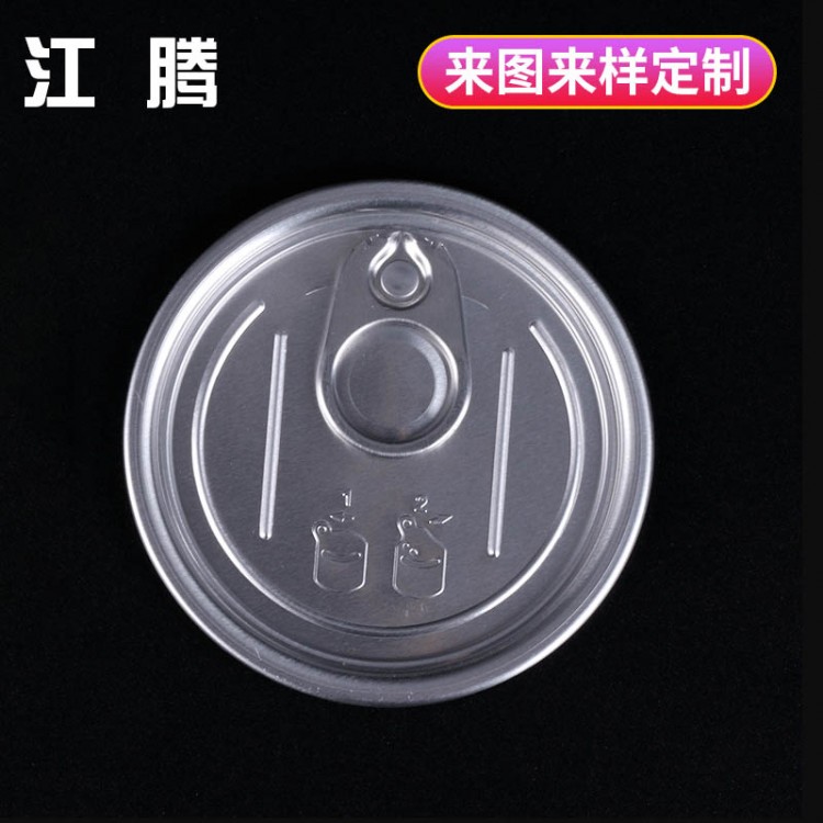 厂家定制307#铝盖易撕盖瓶盖pet易拉盖食品易拉盖