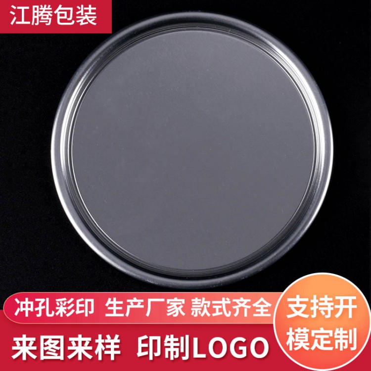马口铁盖子 应用于食品罐盖子 玩具桶酒馆底盖定做批发