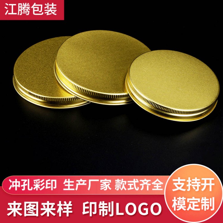 金属螺纹铝盖 金色奶茶食品盖 金属防盗螺纹瓶盖 厂家现货