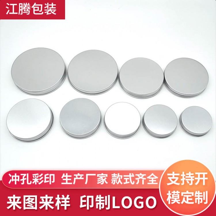 100#95#85#75#65#57#铝螺旋盖铝盖圆形铝盖