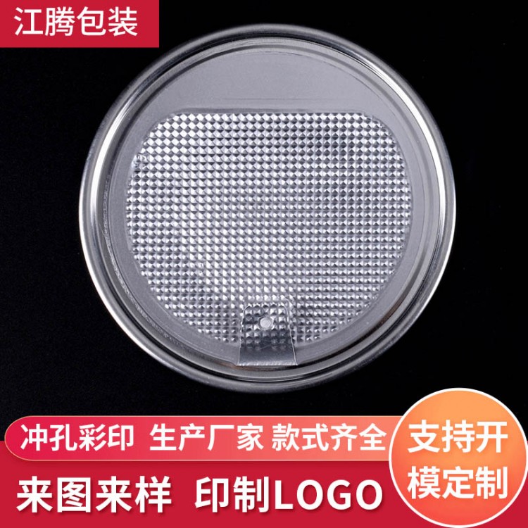山东502#铝易拉盖厂家定制 厂家库存各种全开金属易拉铝盖