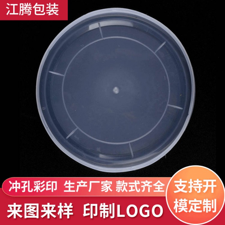 密封塑料食品卫生盖厂家直销