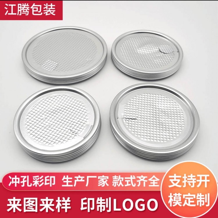 铝合金易撕盖 圆形印字铝制密封食品易拉盖铝箔糖果奶粉罐易撕盖