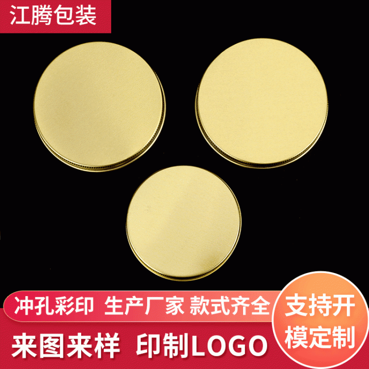 铝盖厂家外卷边螺纹铝盖95#金属圆形盖pet玻璃瓶盖量大从优