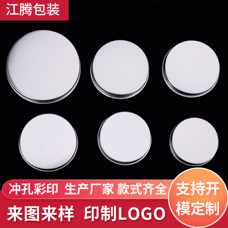 螺纹翻边铝盖 pet玻璃瓶螺纹铝盖 电镀铝盖定制批发