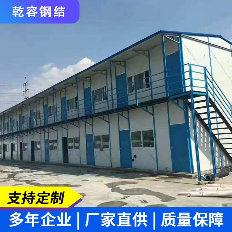 活动板房