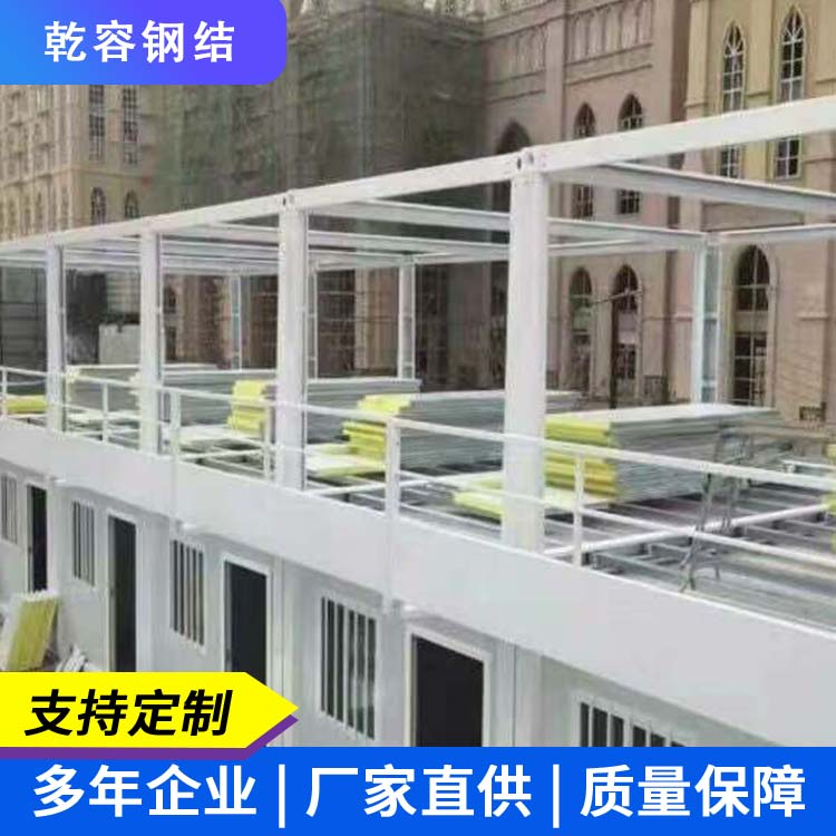 活动板房
