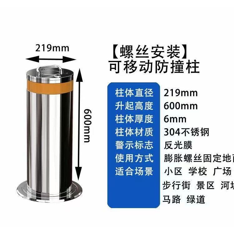 移动路桩现货供应