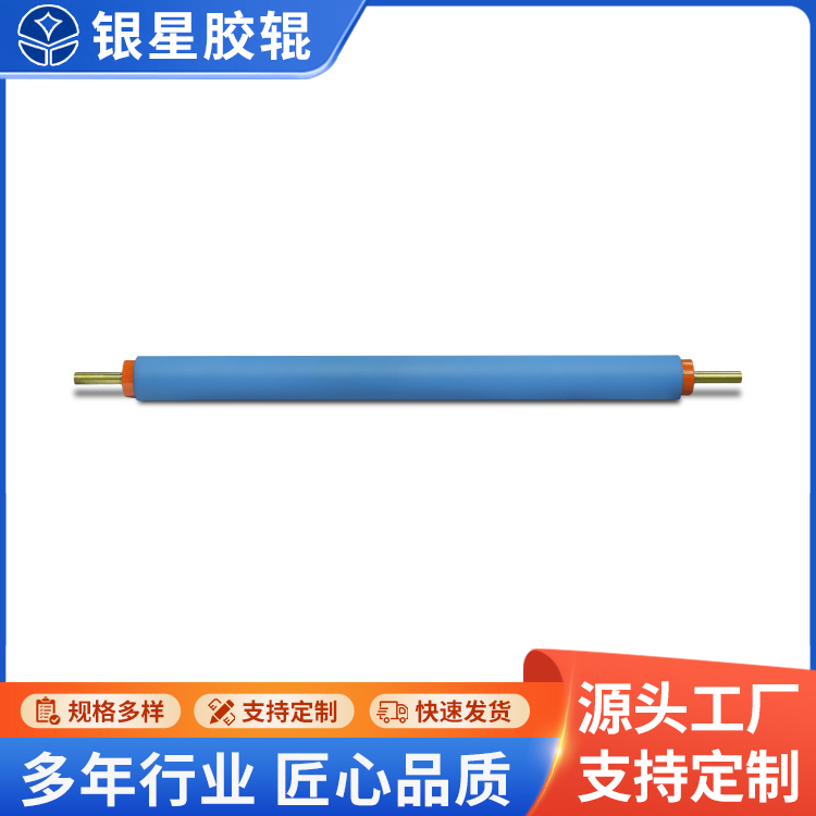 墨辊