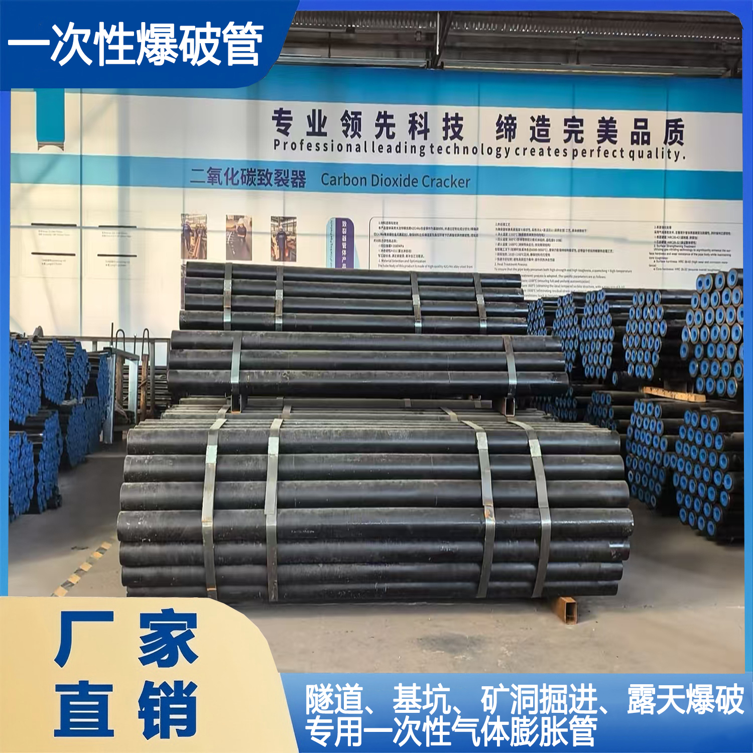 1m一次性爆破管