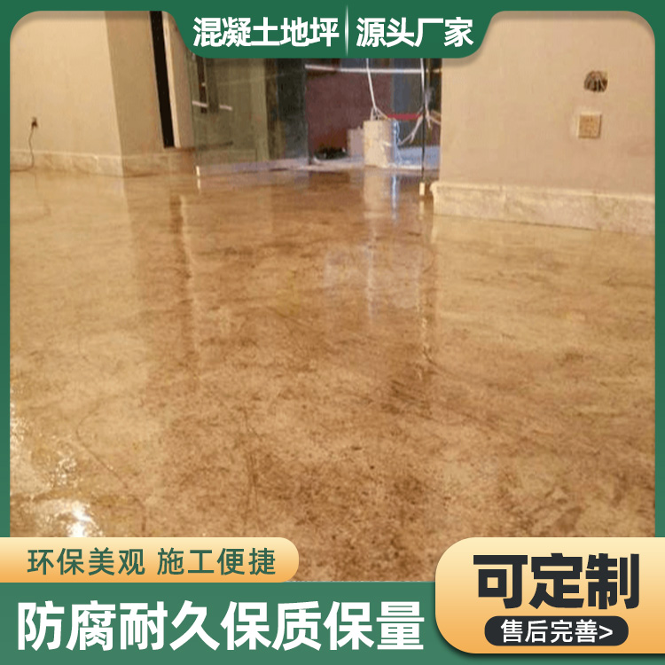 金刚砂地坪