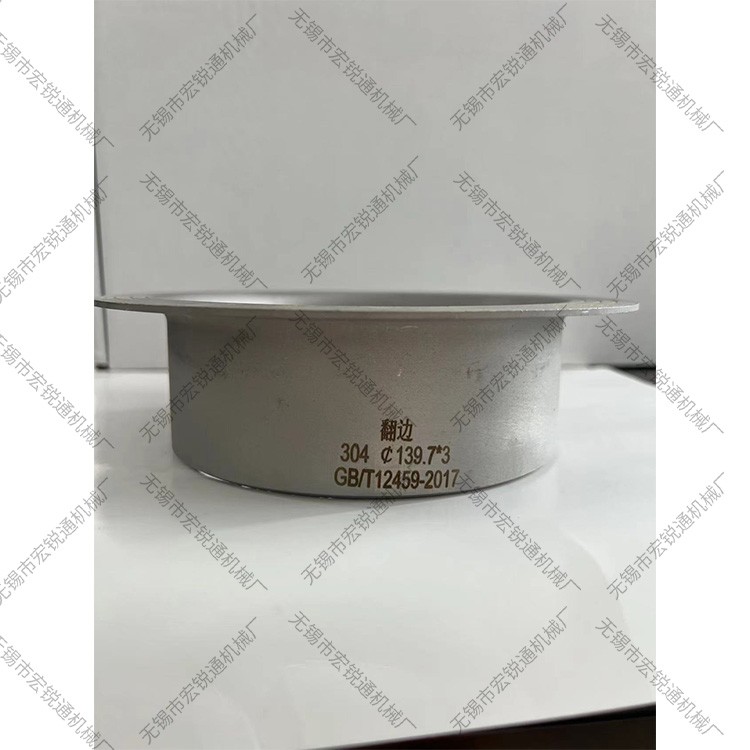 管件翻边