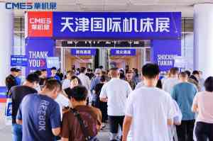 2026年CCIE2026SMM铜业大会暨铜产业博览会优质服务商解析