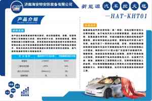 2026年济南新能源汽车灭火毯定制厂家推荐:济南海安特安防装备有限公司解析
