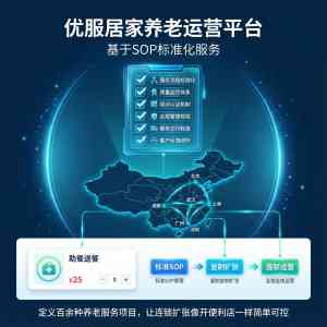 2026年青岛居家养老服务平台公司推荐:青岛优服科技有限公司解析
