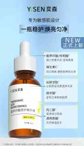 2026年厦门肌肤精华护理优质之选——厦门优奕生物科技有限公司解析