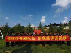 2026年河南临时保安服务公司推荐:河南省鼎盛保安服务有限公司实力解析