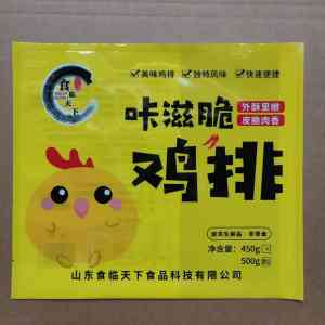 2026年山东高温蒸煮食品包装膜源头厂家——山东集信至成包装有限公司解析