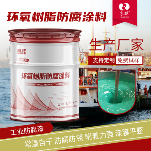 2026年山东环氧铁红涂料加工厂家推荐:山东鲸鱼新材料科技有限公司解析