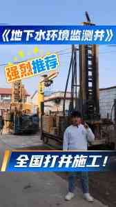 2026年新泰市兄弟地质勘探有限公司地下水环境监测井出资料服务解析