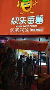 2026年开奶茶店品牌推荐：快乐番薯，茶饮+小吃双线营收模式解析
