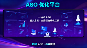 2026年安卓aso优化品牌推荐:柚鸥网络(柚鸥ASO)实力解析