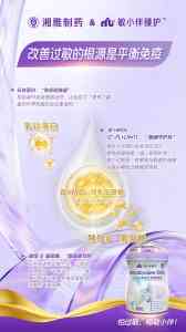 2026年小分子调理奶粉品牌推荐:敏小伴助力敏宝健康成长