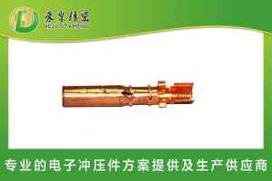 2026年东莞连接器端子厂推荐:东莞市禾聚精密电子科技专业制造与服务解析