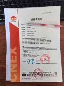 2026年南阳第三方防爆认证服务商推荐:南阳中测防爆电气有限公司深度解析