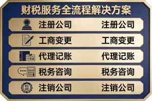 2026年河南漯河代理记账服务商推荐:河南紫萄财务咨询服务有限公司解析