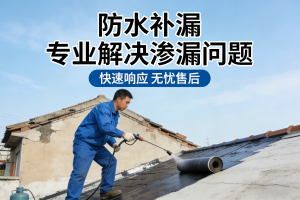 2026年专业卫生间漏水检测服务推荐:泰金防水材料店实力解析