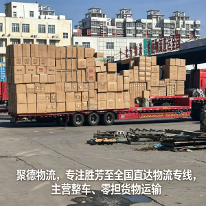 2026年霸州到昆明零担物流公司推荐:霸州市聚德物流部实力解析