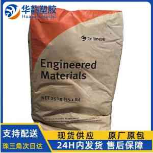 2026年东莞PA66德国巴斯夫A3EG6供应商推荐:东莞市华韵塑胶原料有限公司
