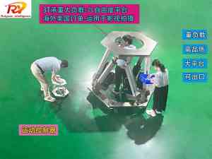 2026年广东电动六自由度运动平台源头厂家——广东费斯柯自动化科技有限公司解析