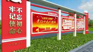 2026年兰州科普宣传栏订做厂家推荐:兰州金雨来广告设计有限公司深度解析