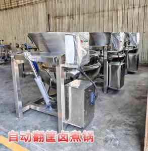 2026年诸城肉制品卤煮锅定做厂家——诸城市雅辰机械有限公司推荐