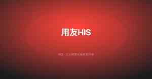 2026年武汉用友U8功能模块公司推荐:武汉企通数智科技有限公司解析