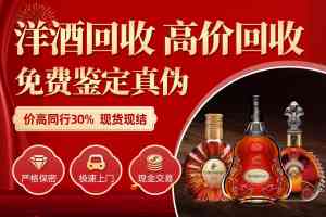 2026年郑州快速上门回收烟酒企业推荐:春阳名酒鉴定收藏