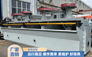 2026年河南浮选机厂家推荐:河南中锦机械有限公司实力解析
