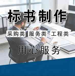 2026年长沙物业标书代写渠道推荐:长沙全量商务服务有限公司解析