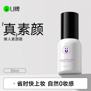2026年U牌面霜机构深度解析:聚焦业务覆盖与产品特色