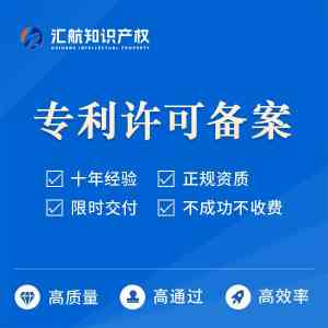 2026年电子专利申请代理公司推荐:汇航知识产权一站式服务解析