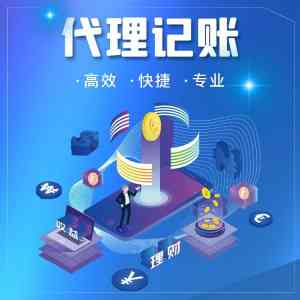 2026年北京经营许可证代办企业推荐:北京鑫税税务咨询有限公司深度解析