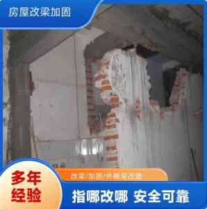 2026年南阳墙改梁施工队推荐：南阳市宛城区南祥装饰部实力解析