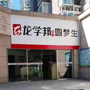 2026年泉州暑假全科衔接学校推荐:泉州市丰泽区龙之文教育培训中心解析