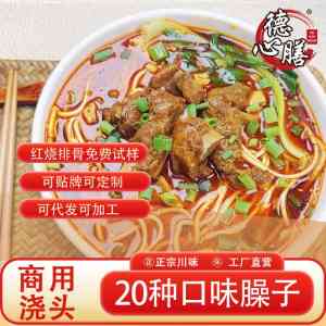 2026年成都预制菜粉面浇头批发直销厂家——成都至臻至膳食品有限责任公司推荐