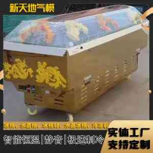 2026年济宁冰棺间厂家推荐:济宁市新天地气模制品有限公司实力解析
