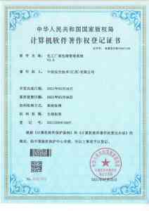 2026年分布式光伏消纳服务商全景解析:中创安全技术(江苏)有限公司深度揭秘